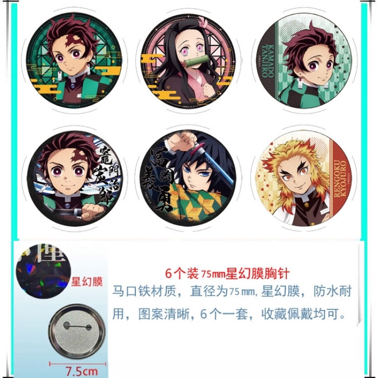 Demon Slayer Kimets Anime Star Illusion Film Brooch Badge 75MM a set of 6