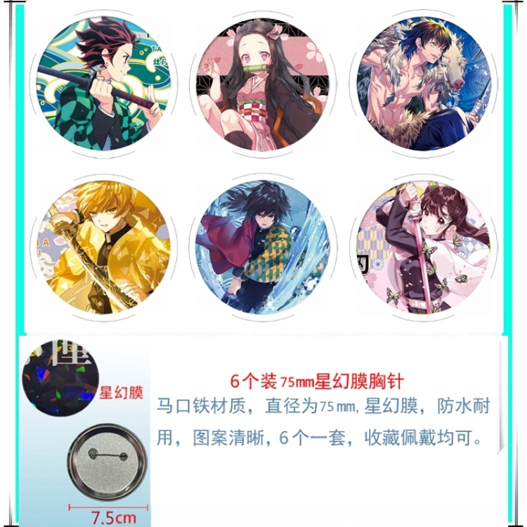 Demon Slayer Kimets Anime Star Illusion Film Brooch Badge 75MM a set of 6