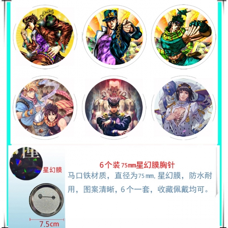 JoJos Bizarre Adventure Anime Star Illusion Film Brooch Badge 75MM a set of 6