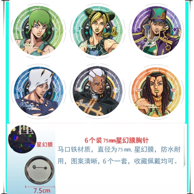 JoJos Bizarre Adventure Anime Star Illusion Film Brooch Badge 75MM a set of 6