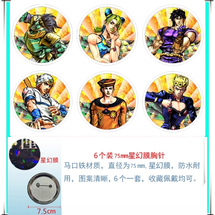 JoJos Bizarre Adventure Anime Star Illusion Film Brooch Badge 75MM a set of 6