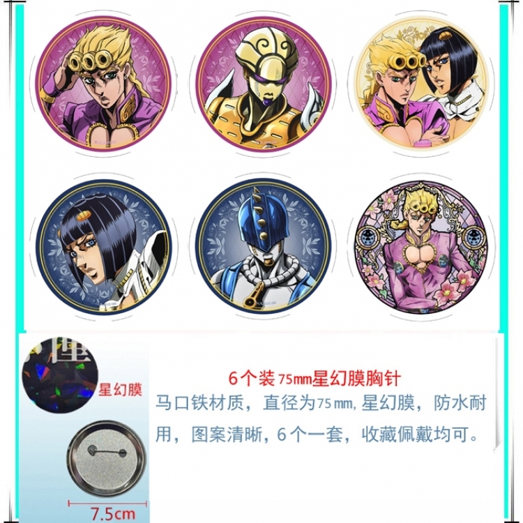JoJos Bizarre Adventure Anime Star Illusion Film Brooch Badge 75MM a set of 6