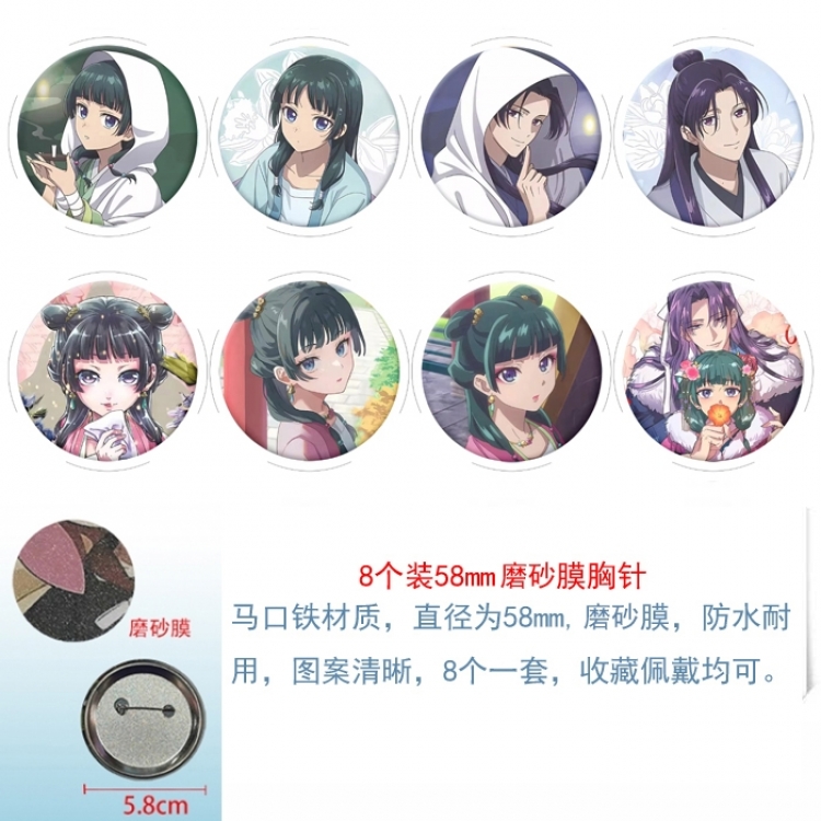 The Apothecary Diaries Anime round scrub film brooch badge 58MM a set of 8