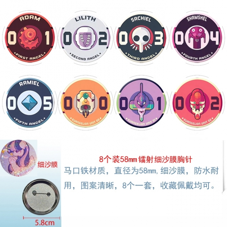 EVA  Anime Circular laser fine sand film brooch badge 58MM a set of 8