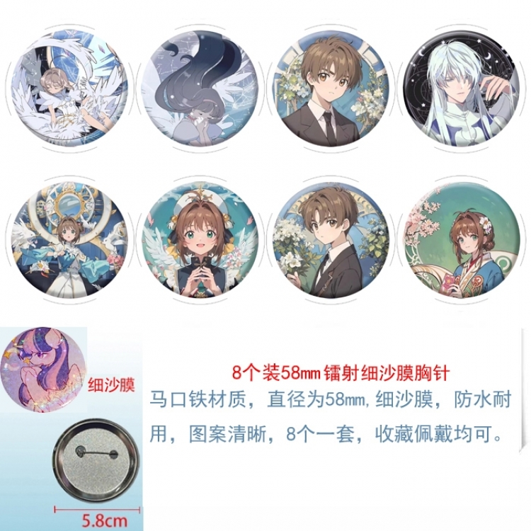 Card Captor Sakura  Anime Circular laser fine sand film brooch badge 58MM a set of 8