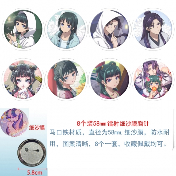 The Apothecary Diaries Anime Circular laser fine sand film brooch badge 58MM a set of 8