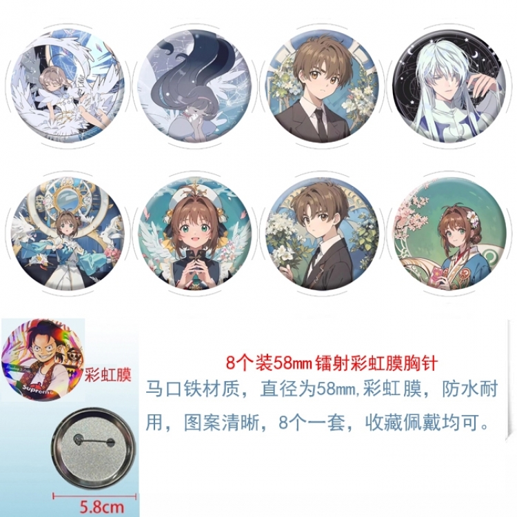 Card Captor Sakura Anime Circular laser rainbow film brooch badge 58MM a set of 8