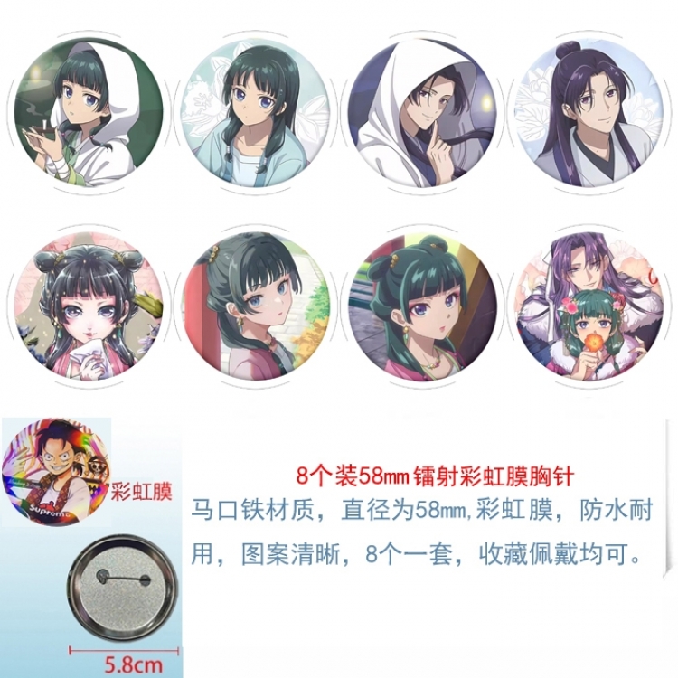 The Apothecary Diaries Anime Circular laser rainbow film brooch badge 58MM a set of 8