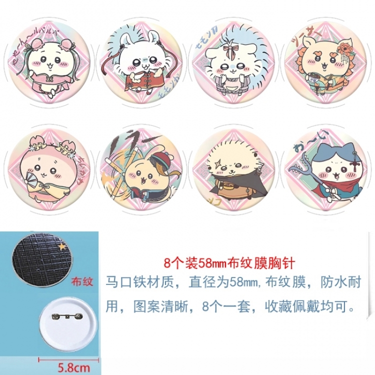 Chiikawa Anime Round cloth film brooch badge 58MM a set of 8