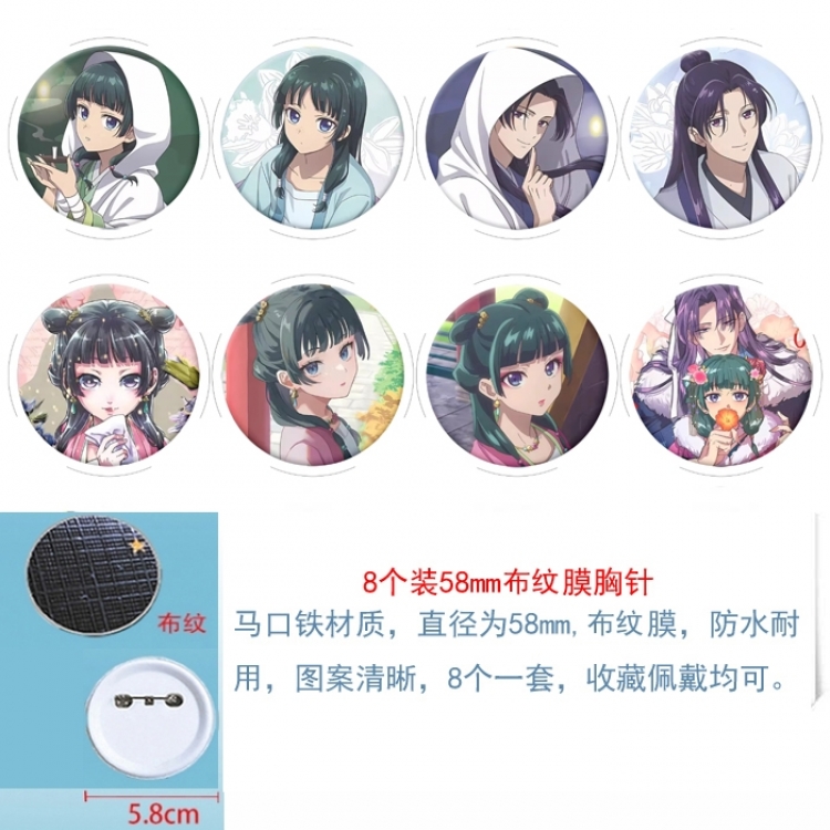 The Apothecary Diaries Anime Round cloth film brooch badge 58MM a set of 8