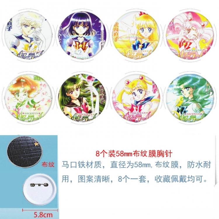 sailormoon Anime Round cloth film brooch badge 58MM a set of 8