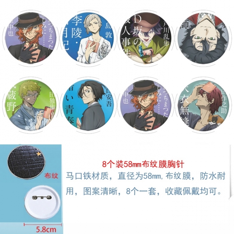 Bungo Stray Dogs Anime Round cloth film brooch badge 58MM a set of 8