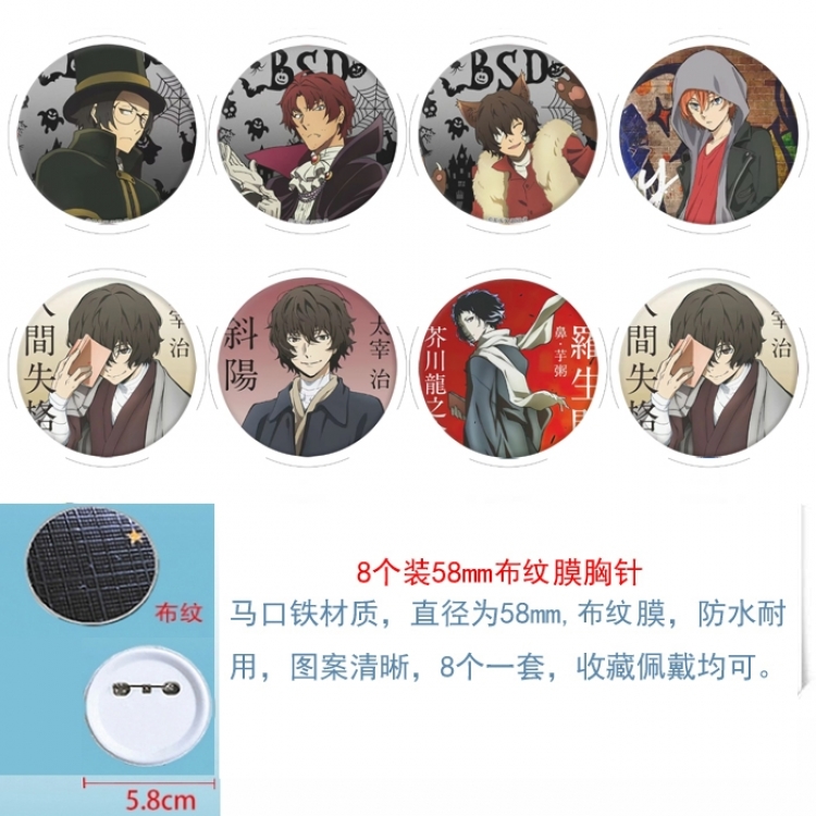 Bungo Stray Dogs Anime Round cloth film brooch badge 58MM a set of 8