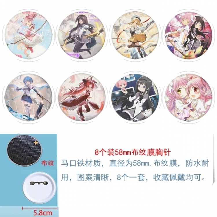 Magical Girl Madoka of the Magus Anime Round cloth film brooch badge 58MM a set of 8