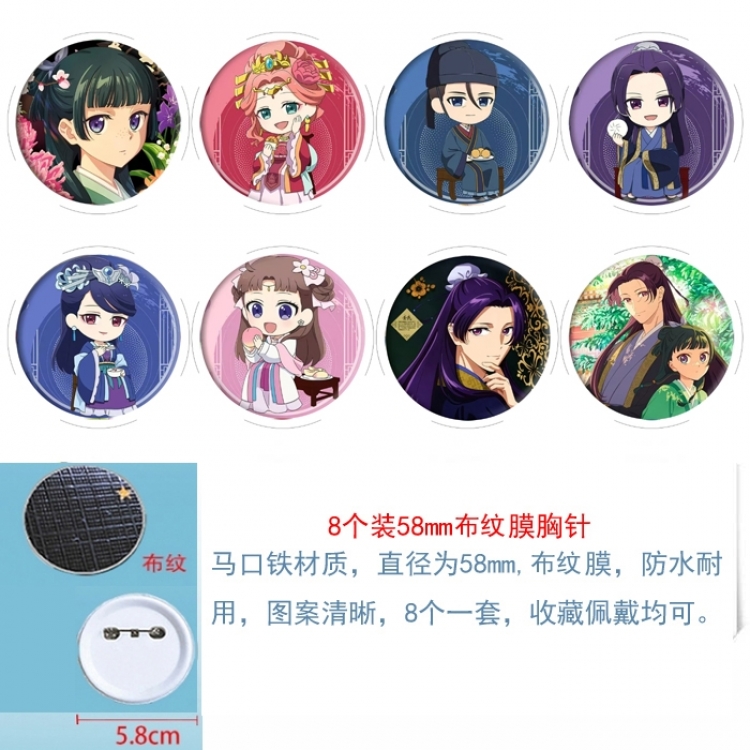 The Apothecary Diaries Anime Round cloth film brooch badge 58MM a set of 8