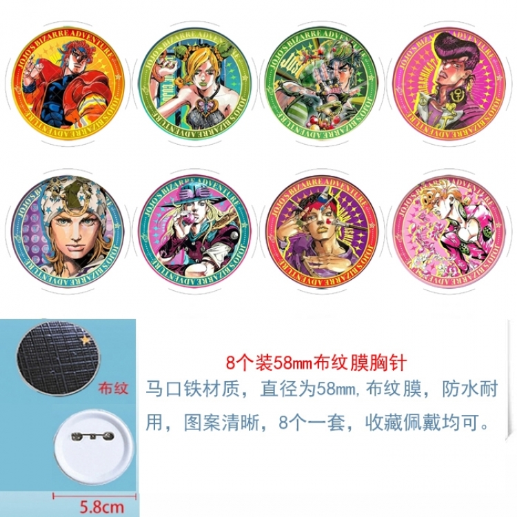 JoJos Bizarre Adventure Anime Round cloth film brooch badge 58MM a set of 8