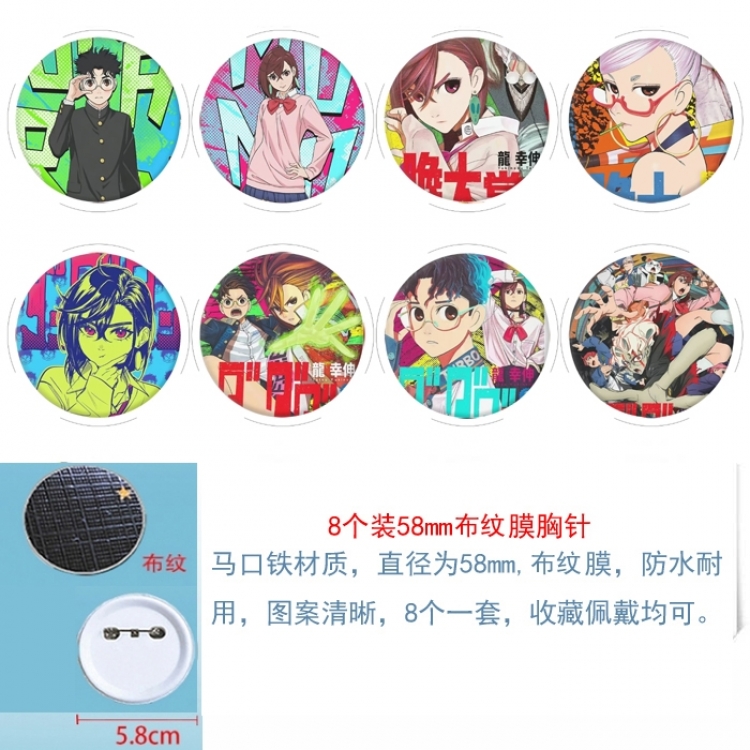 DANDADAN Anime Round cloth film brooch badge 58MM a set of 8