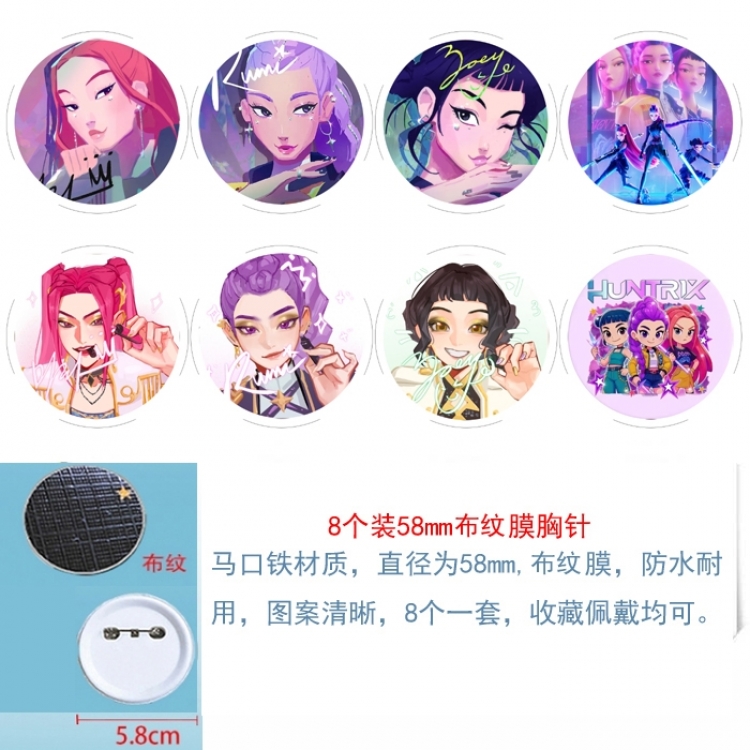 K-Pop Demon Hunters Anime Round cloth film brooch badge 58MM a set of 8