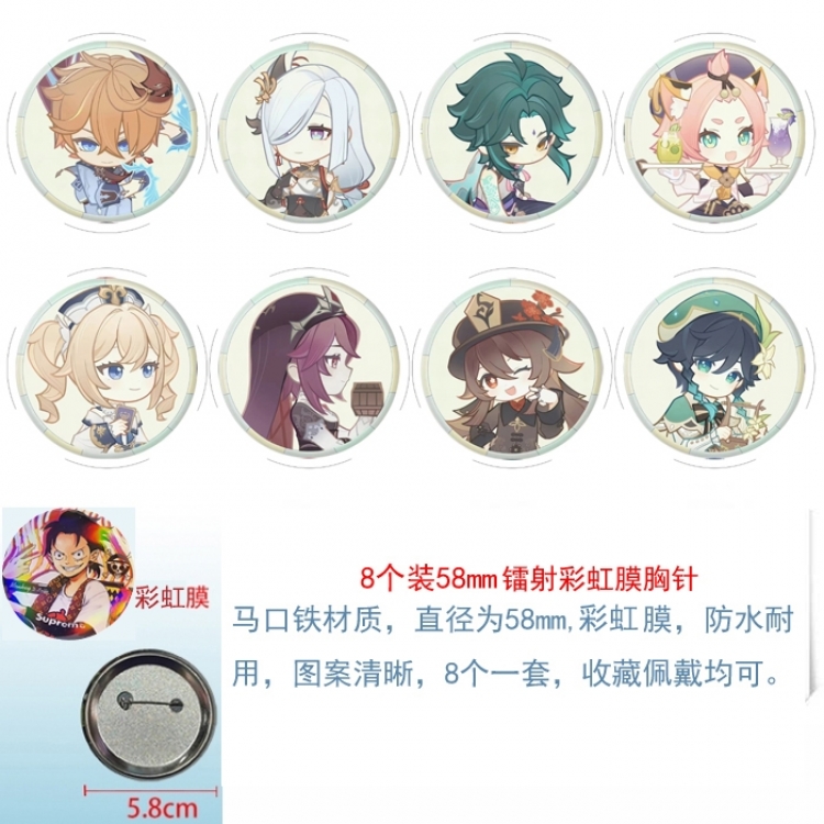 Genshin Impact  Anime Circular laser rainbow film brooch badge 58MM a set of 8
