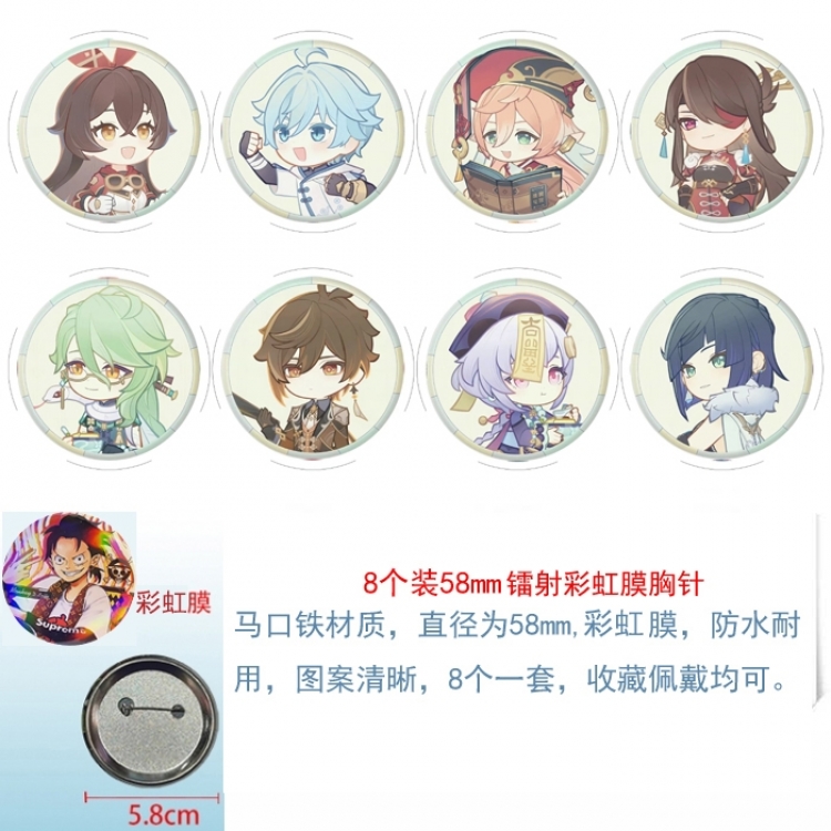 Genshin Impact  Anime Circular laser rainbow film brooch badge 58MM a set of 8