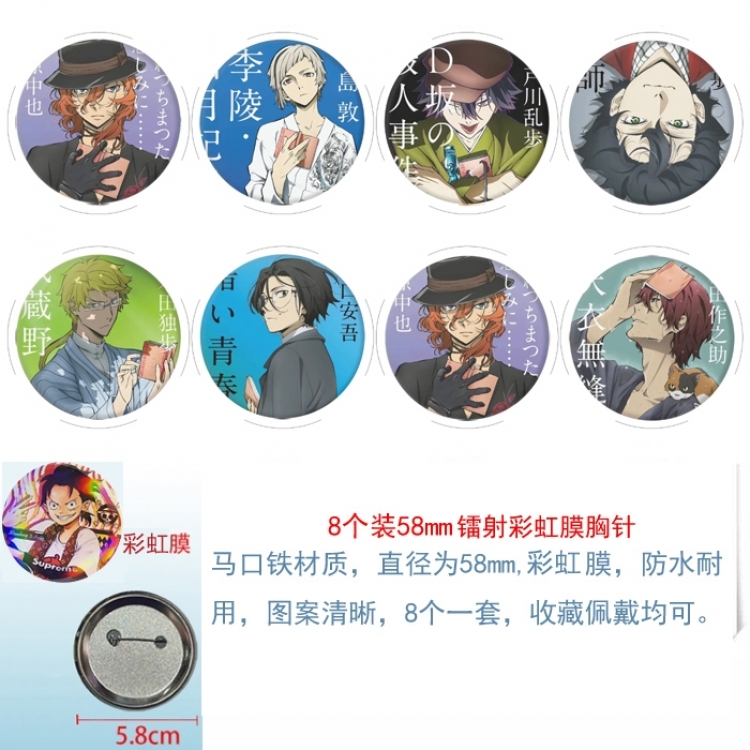 Bungo Stray Dogs Anime Circular laser rainbow film brooch badge 58MM a set of 8
