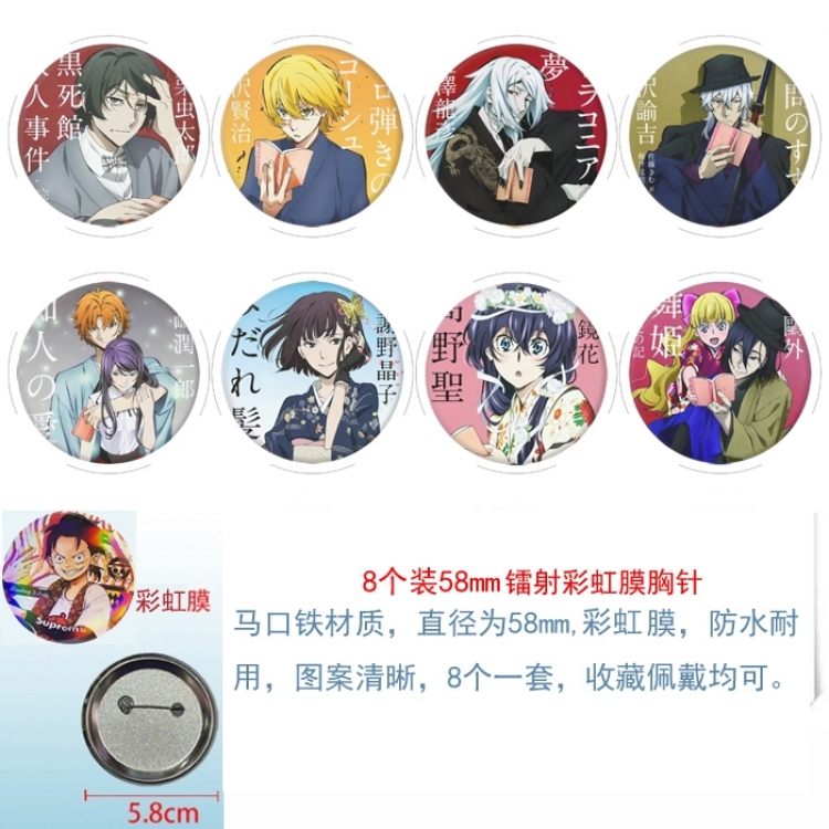 Bungo Stray Dogs Anime Circular laser rainbow film brooch badge 58MM a set of 8