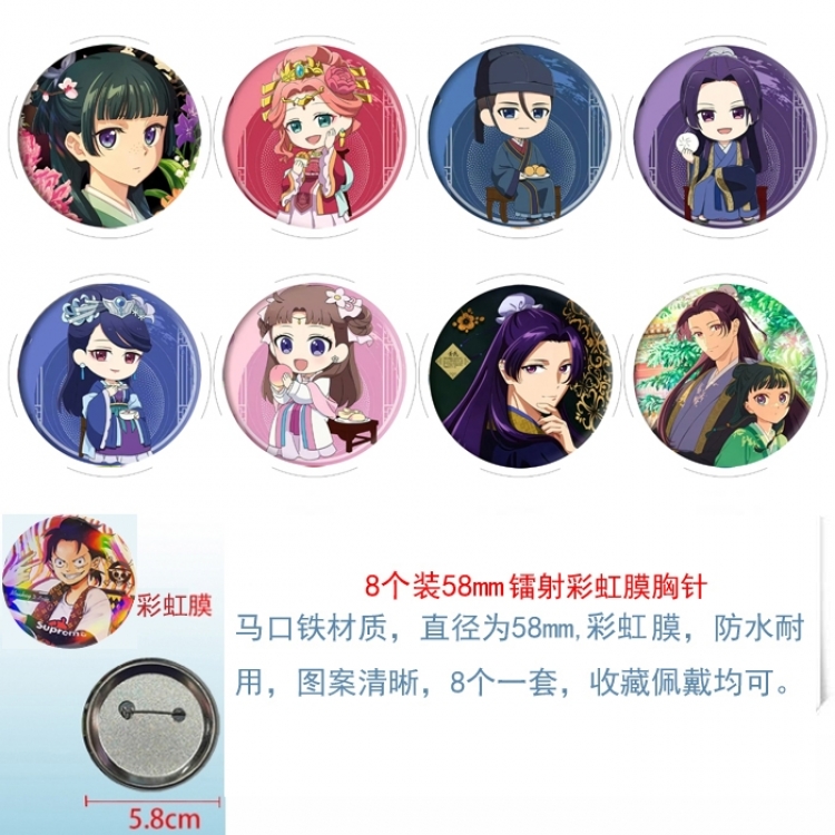 The Apothecary Diaries Anime Circular laser rainbow film brooch badge 58MM a set of 8