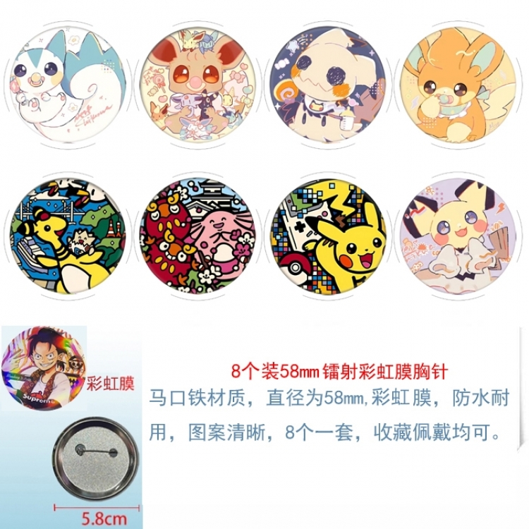 Pokemon Anime Circular laser rainbow film brooch badge 58MM a set of 8