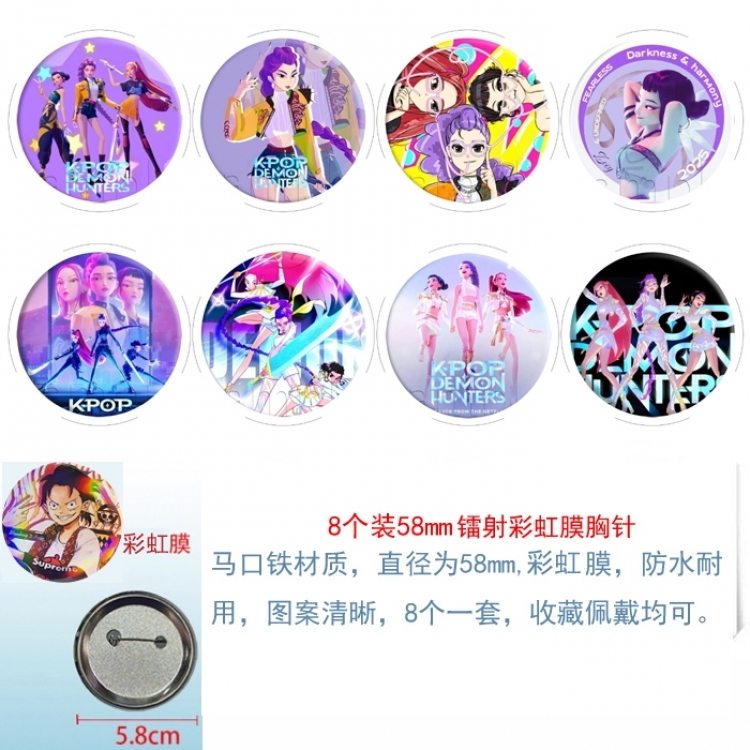 K-Pop Demon Hunters Anime Circular laser rainbow film brooch badge 58MM a set of 8