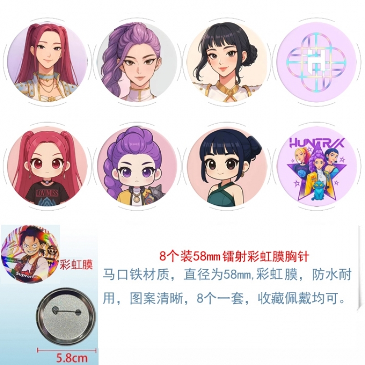 K-Pop Demon Hunters Anime Circular laser rainbow film brooch badge 58MM a set of 8