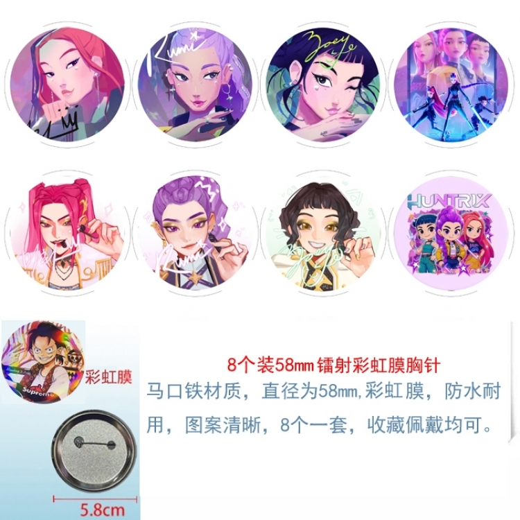 K-Pop Demon Hunters Anime Circular laser rainbow film brooch badge 58MM a set of 8