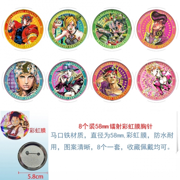 JoJos Bizarre Adventure Anime Circular laser rainbow film brooch badge 58MM a set of 8