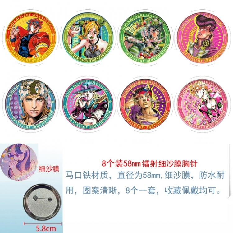 JoJos Bizarre Adventure Anime Circular laser fine sand film brooch badge 58MM a set of 8