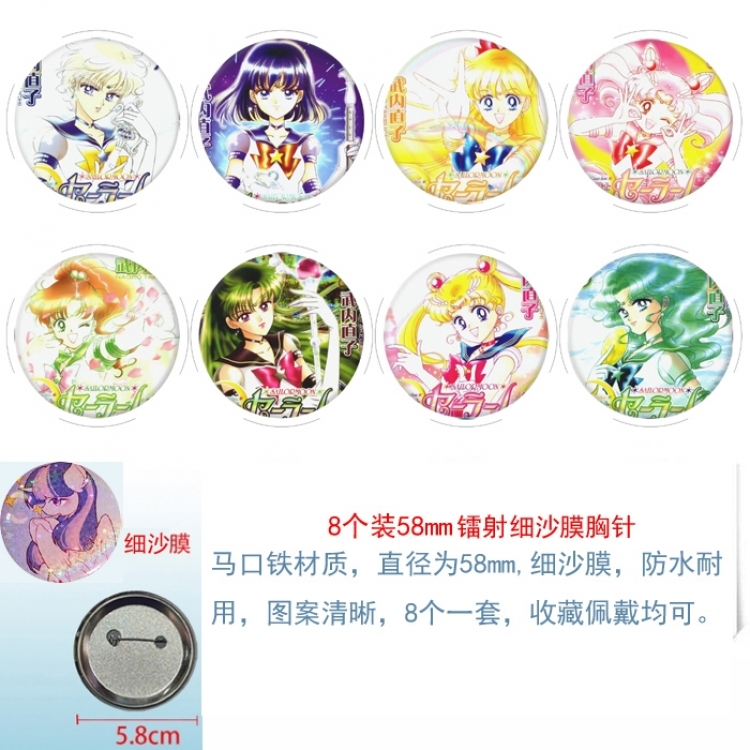 sailormoon Anime Circular laser fine sand film brooch badge 58MM a set of 8