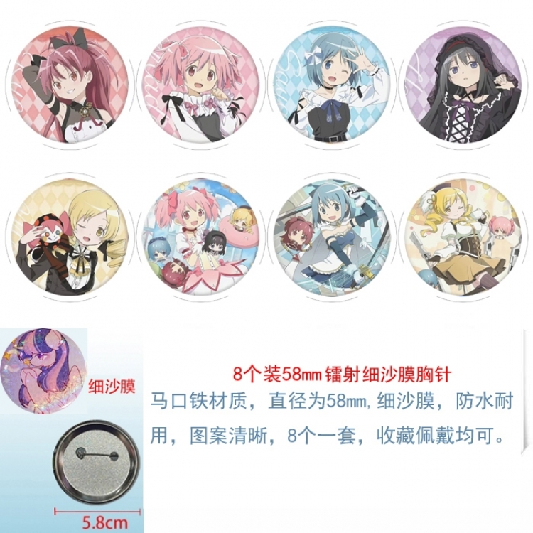 Magical Girl Madoka of the Magus Anime Circular laser fine sand film brooch badge 58MM a set of 8