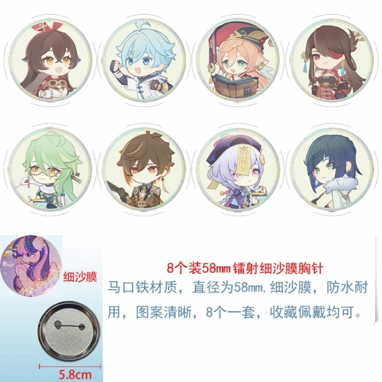 Genshin Impact  Anime Circular laser fine sand film brooch badge 58MM a set of 8