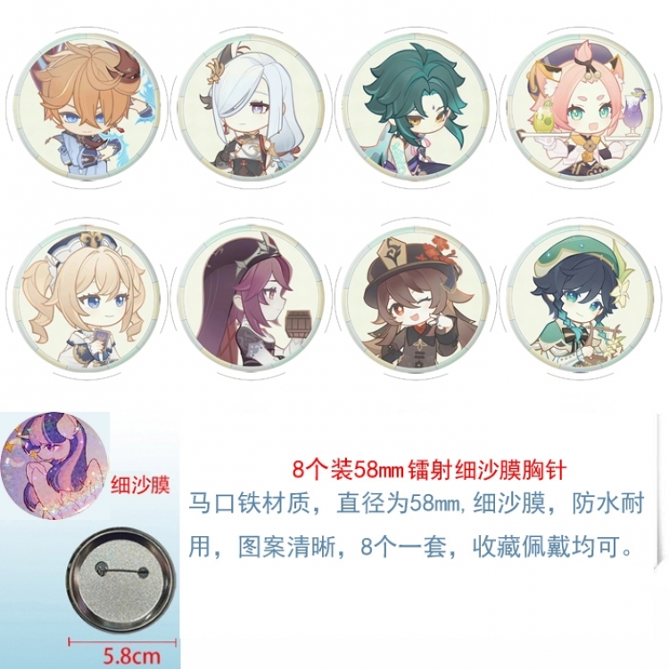 Genshin Impact  Anime Circular laser fine sand film brooch badge 58MM a set of 8