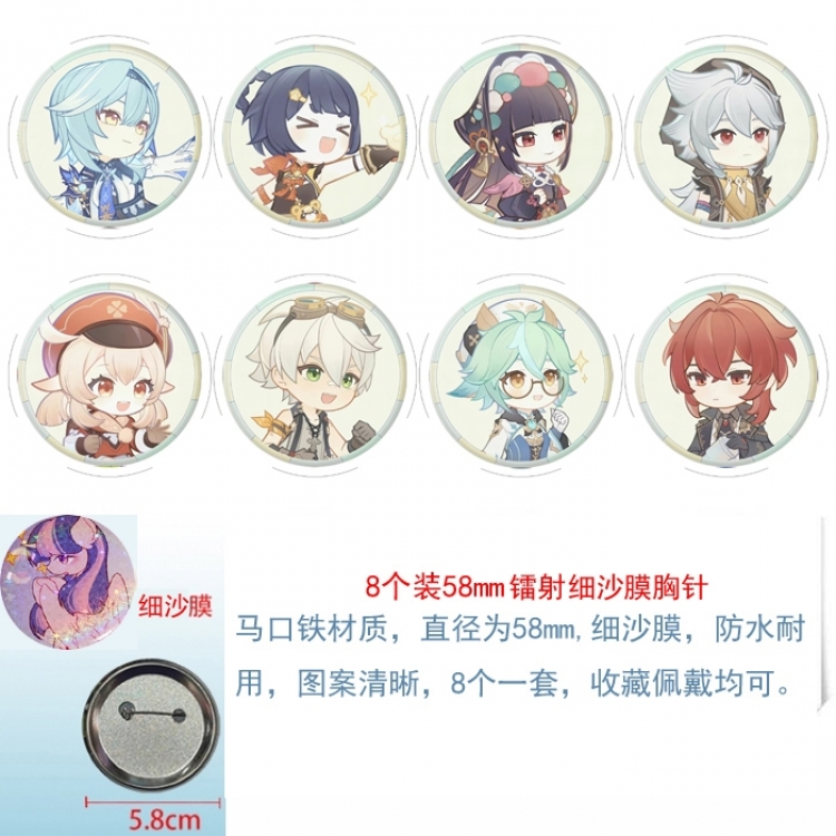 Genshin Impact  Anime Circular laser fine sand film brooch badge 58MM a set of 8