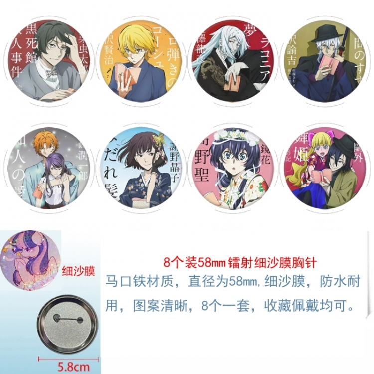 Bungo Stray Dogs  Anime Circular laser fine sand film brooch badge 58MM a set of 8