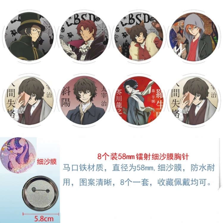 Bungo Stray Dogs  Anime Circular laser fine sand film brooch badge 58MM a set of 8