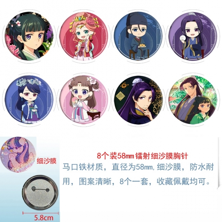The Apothecary Diaries Anime Circular laser fine sand film brooch badge 58MM a set of 8