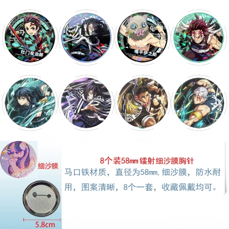 Demon Slayer Kimets  Anime Circular laser fine sand film brooch badge 58MM a set of 8