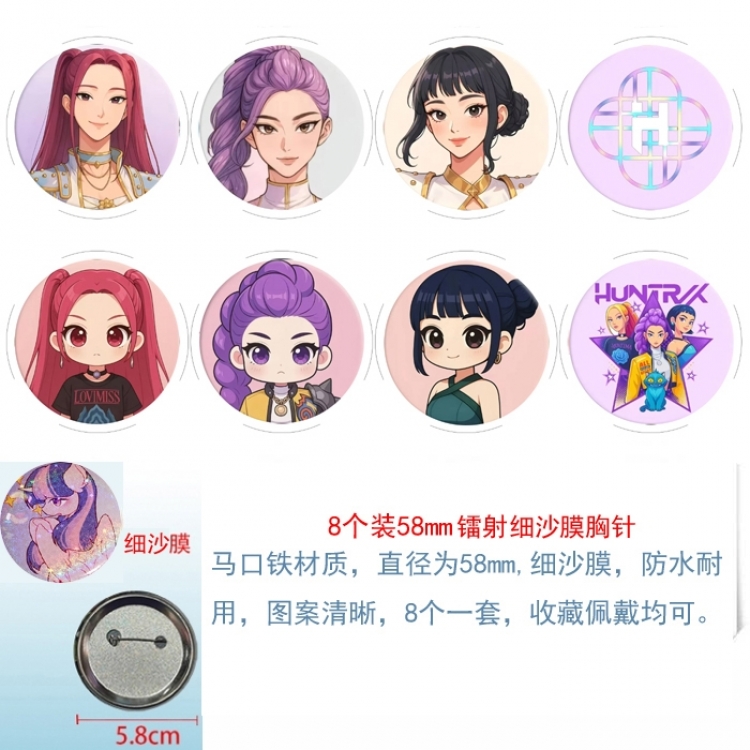 K-Pop Demon Hunters Anime Circular laser fine sand film brooch badge 58MM a set of 8