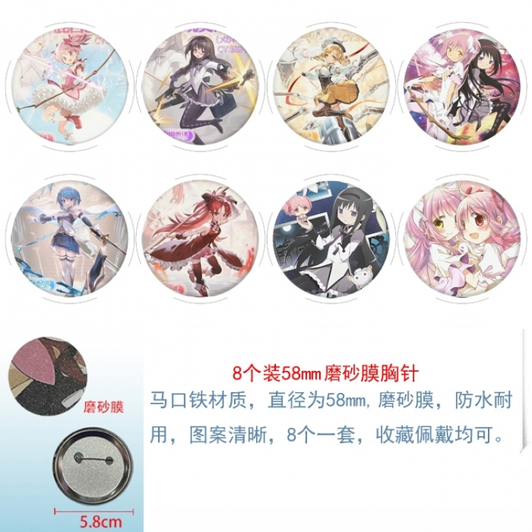 Magical Girl Madoka of the Magus Anime Round cloth film brooch badge 58MM a set of 8