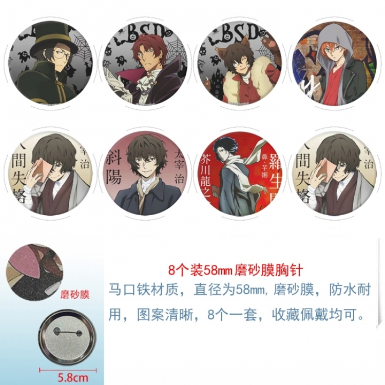 Bungo Stray Dogs Anime Round cloth film brooch badge 58MM a set of 8