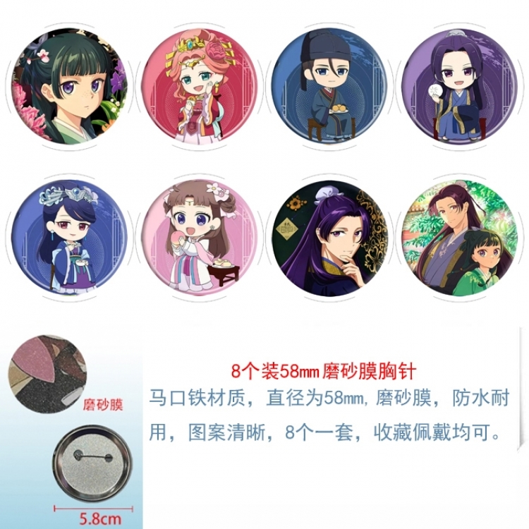 The Apothecary Diaries Anime Round cloth film brooch badge 58MM a set of 8