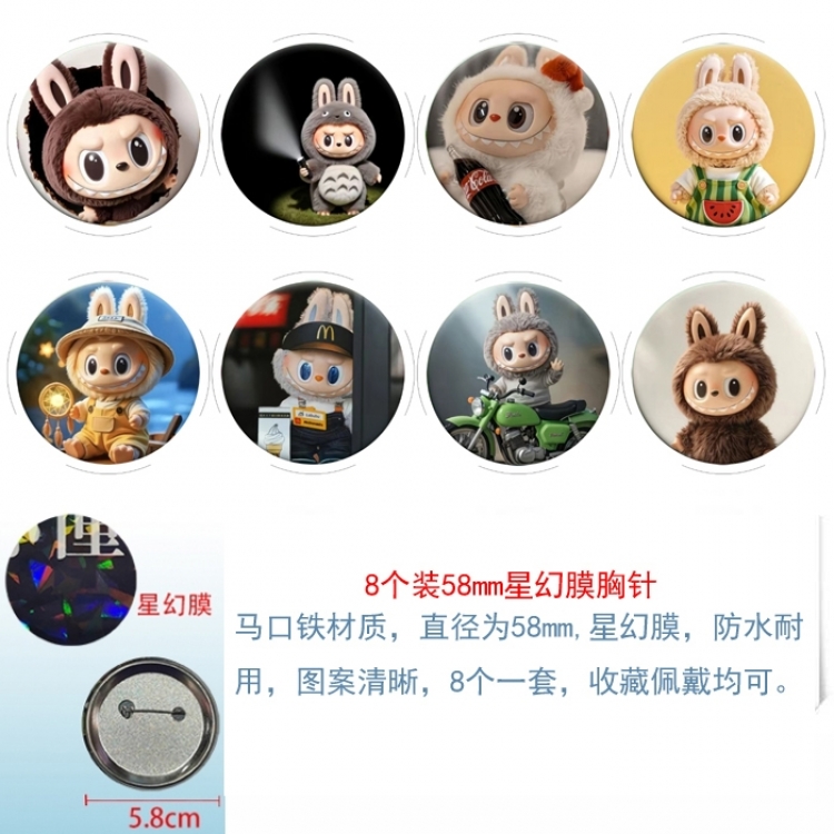 Labubu Anime round Astral membrane brooch badge 58MM a set of 8