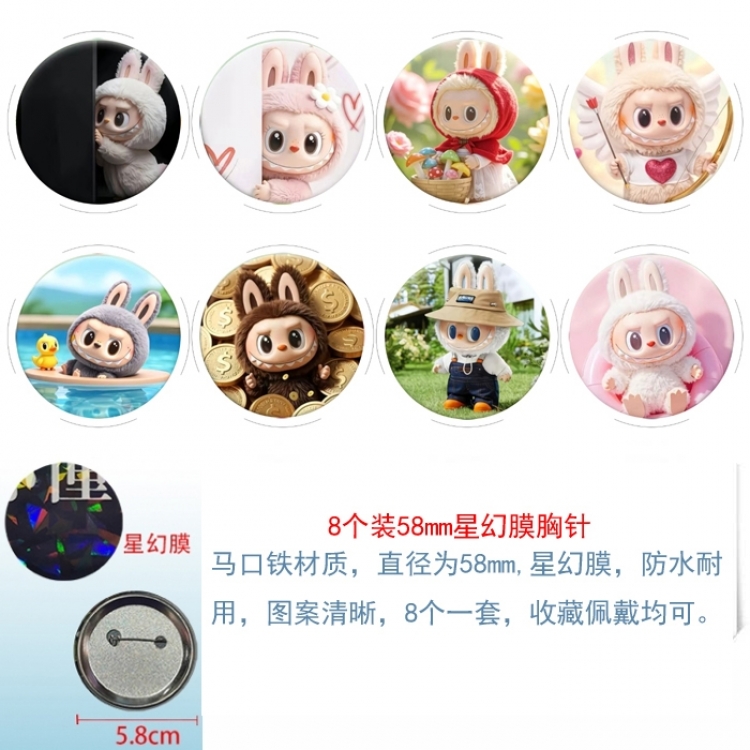 Labubu Anime round Astral membrane brooch badge 58MM a set of 8