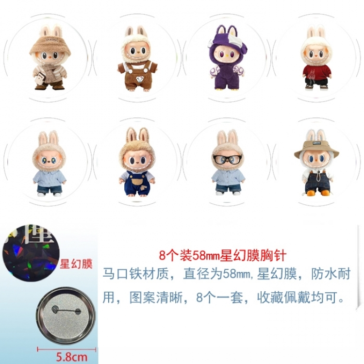 Labubu Anime round Astral membrane brooch badge 58MM a set of 8