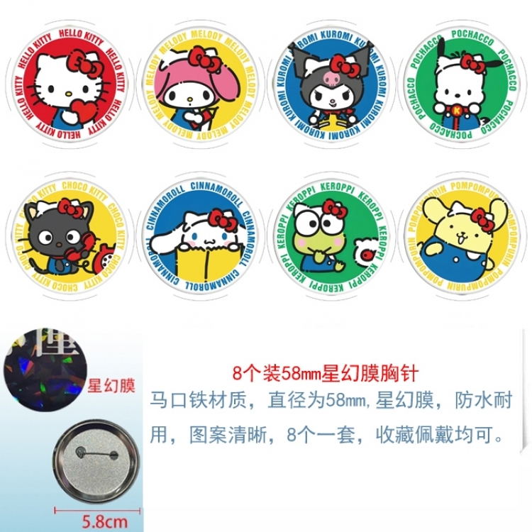 Sanrio Anime round Astral membrane brooch badge 58MM a set of 8